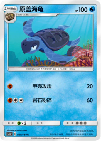 プロトーガ